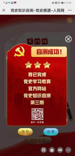 怎么加入学习强国小组 00300043894_i1000500000500a0_660f0327.png