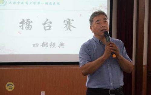 天津中医一附属医院 新闻中心  赛后李正全书记发表讲话强调,基本功